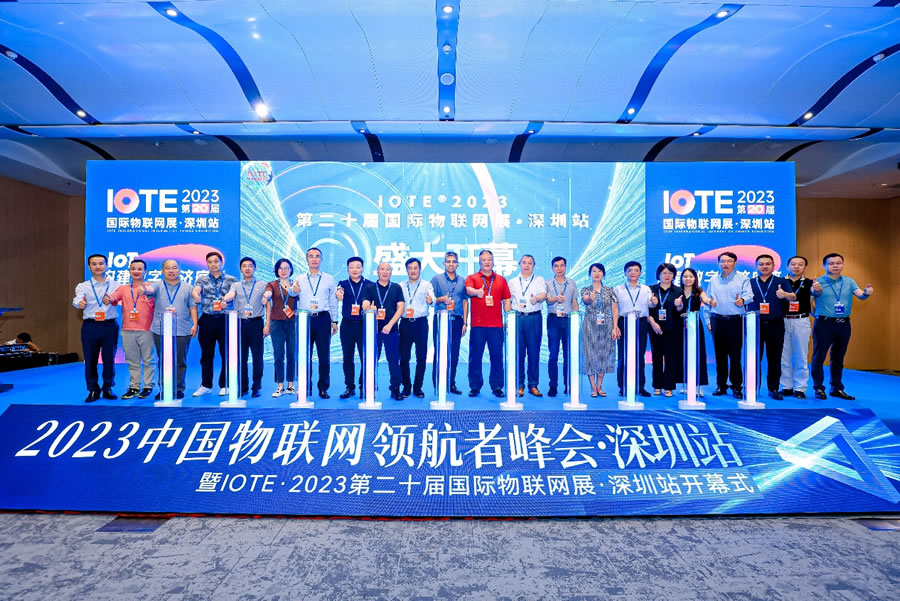 IoT構建數字經濟底座，第二十屆IOTE 2023 國際物聯網展在深火爆來襲！